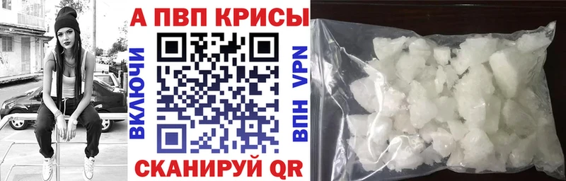 A PVP кристаллы  blacksprut как войти  Ревда 