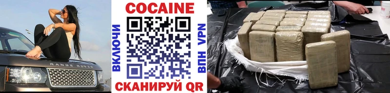 купить наркоту  Ревда  COCAIN VHQ 