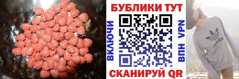 Экстази MDMA Ревда