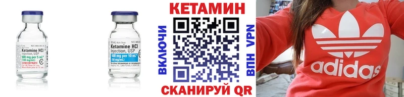 КЕТАМИН ketamine Ревда
