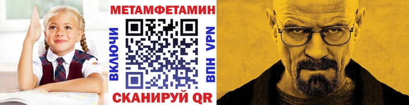 МЕТАМФЕТАМИН мет  hydra ссылка  Ревда 
